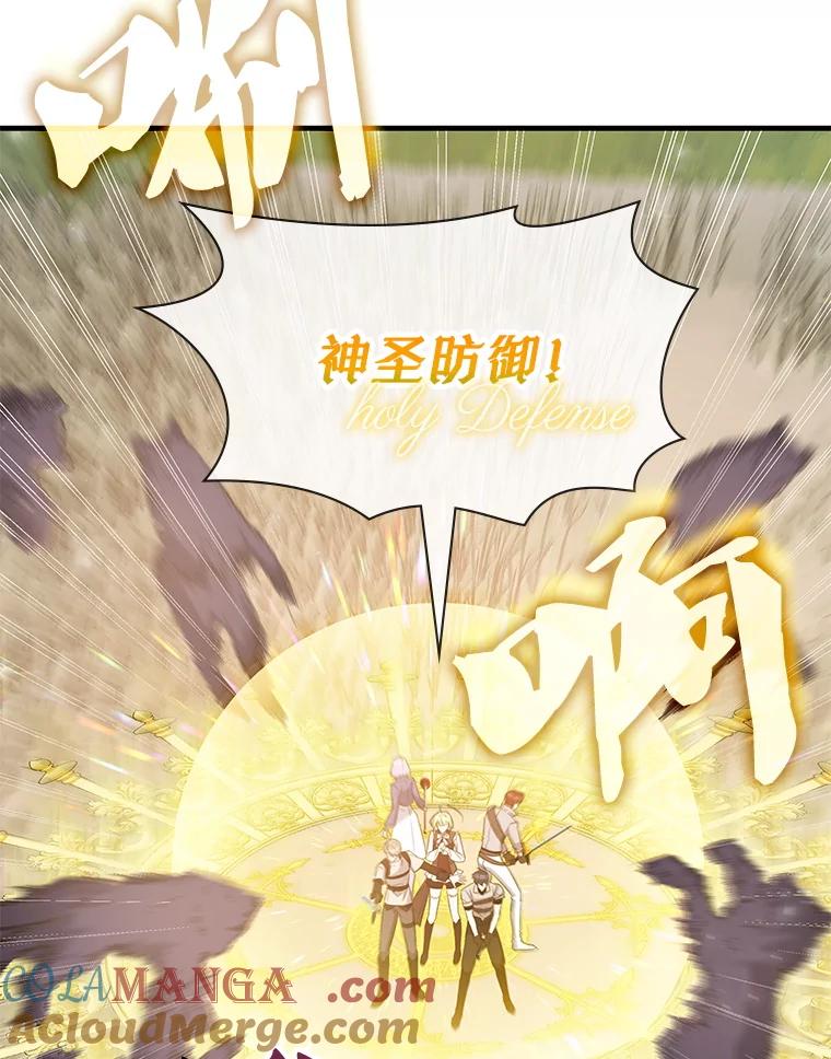 《游戏奇缘》45.排名第一 第5页