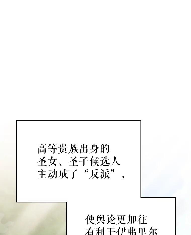《游戏奇缘》45.排名第一 第43页