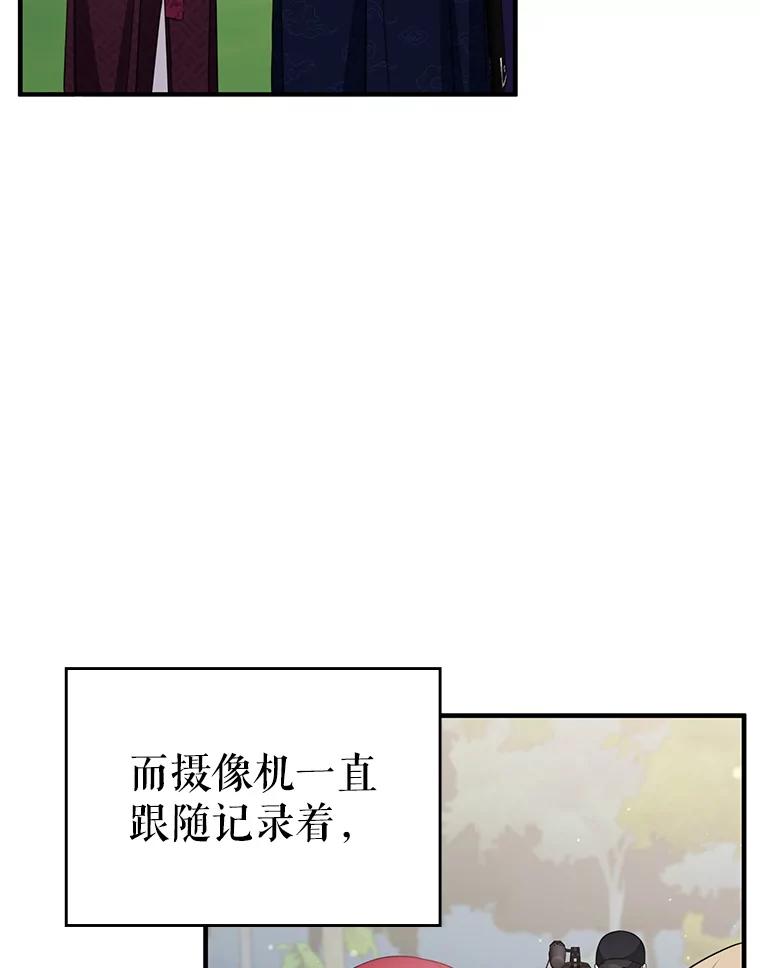 《游戏奇缘》45.排名第一 第10页