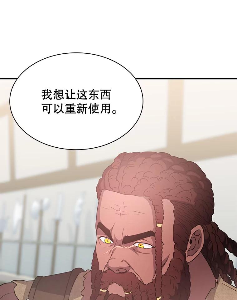 《游戏奇缘》45.排名第一 第136页
