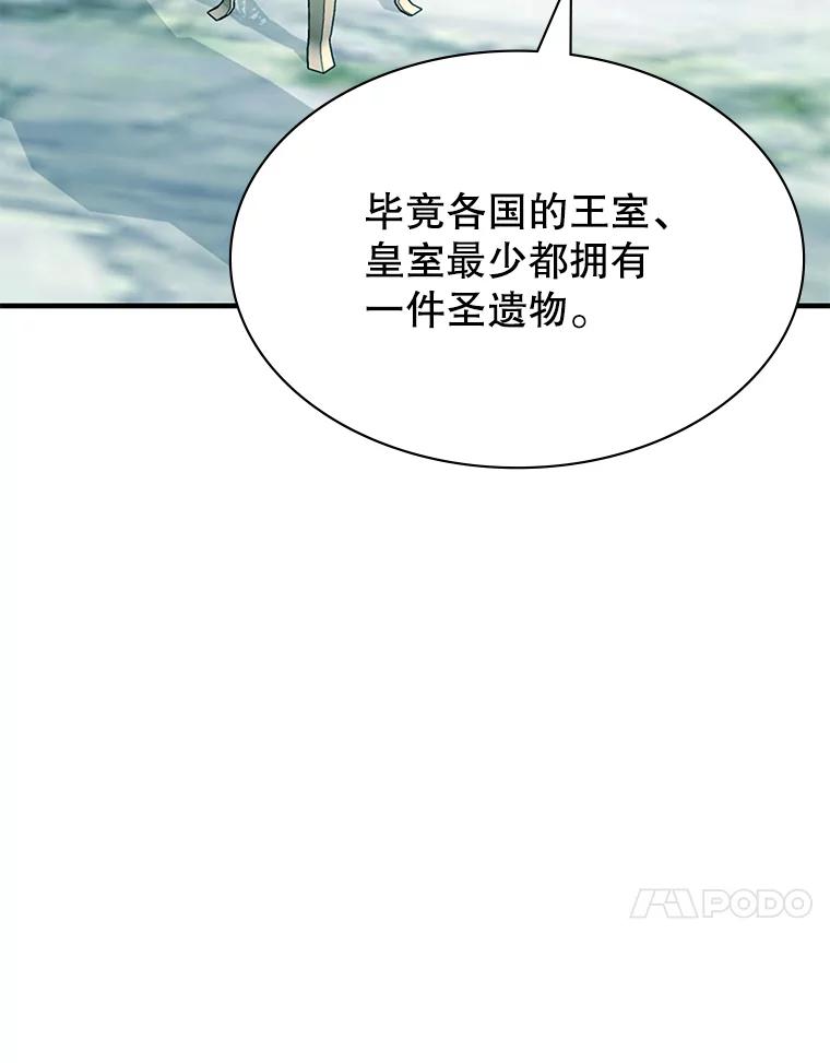 《游戏奇缘》45.排名第一 第98页
