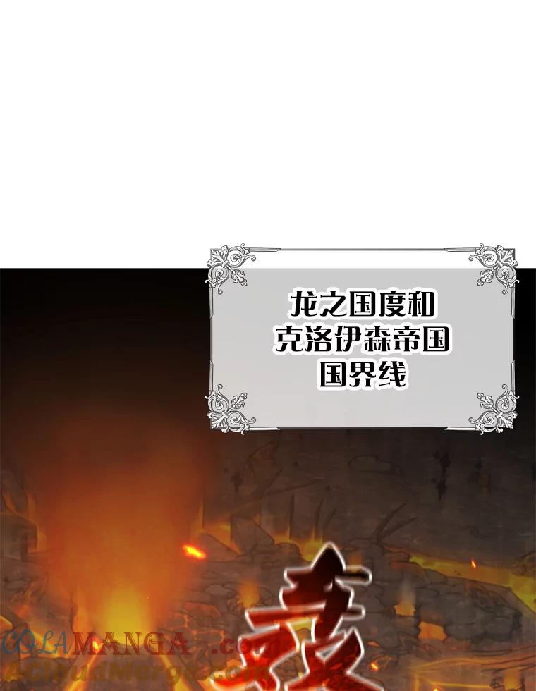 《游戏奇缘》46.这是圣剑？ 第61页