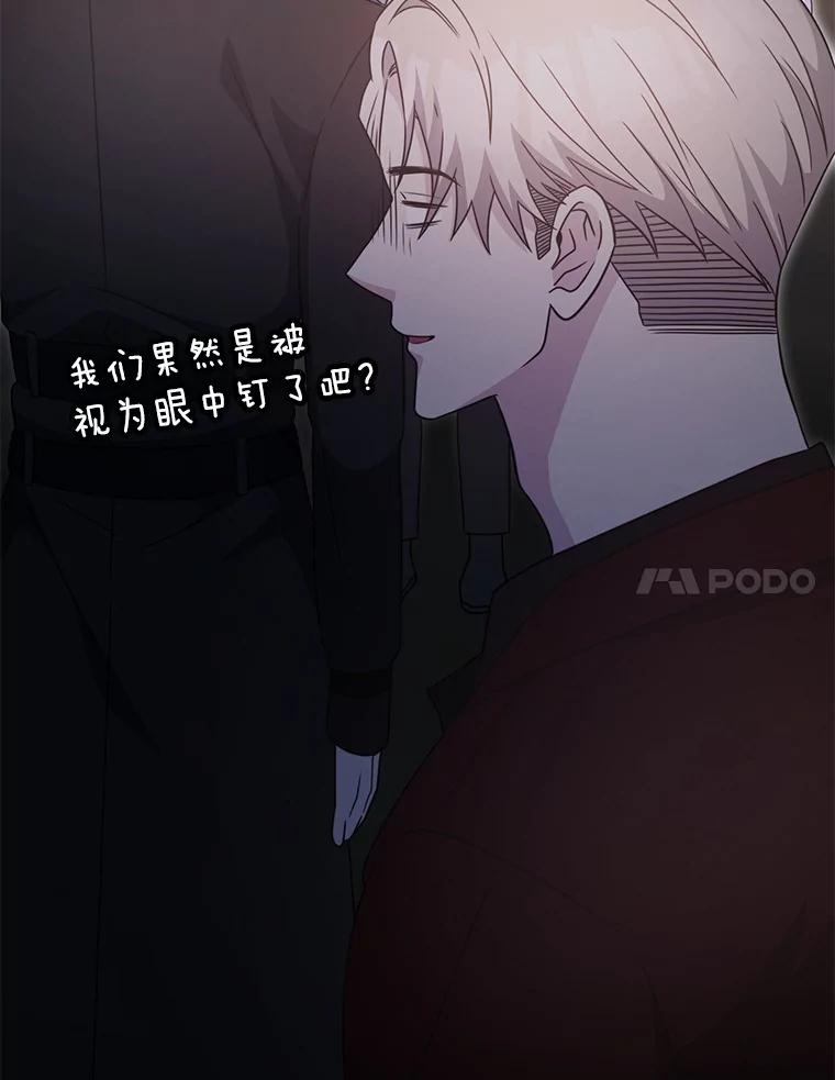 《游戏奇缘》46.这是圣剑？ 第124页