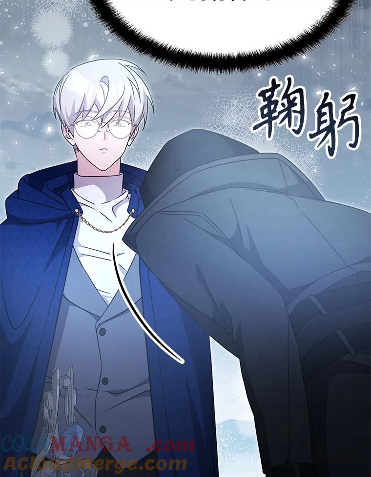 《游戏奇缘》46.这是圣剑？ 第113页