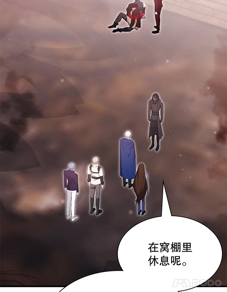 《游戏奇缘》46.这是圣剑？ 第92页
