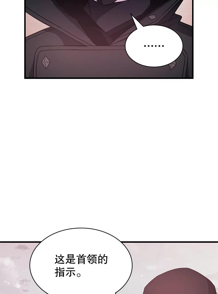 《游戏奇缘》46.这是圣剑？ 第99页