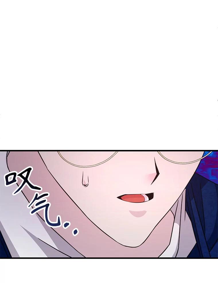 《游戏奇缘》46.这是圣剑？ 第139页