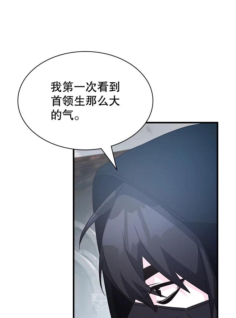 《游戏奇缘》46.这是圣剑？ 第103页