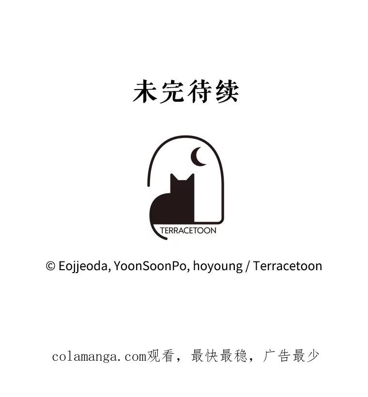《游戏奇缘》46.这是圣剑？ 第146页