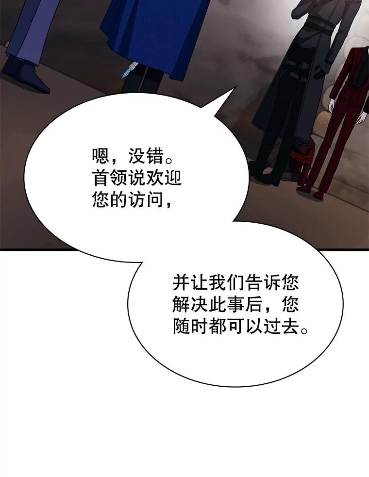 《游戏奇缘》46.这是圣剑？ 第120页
