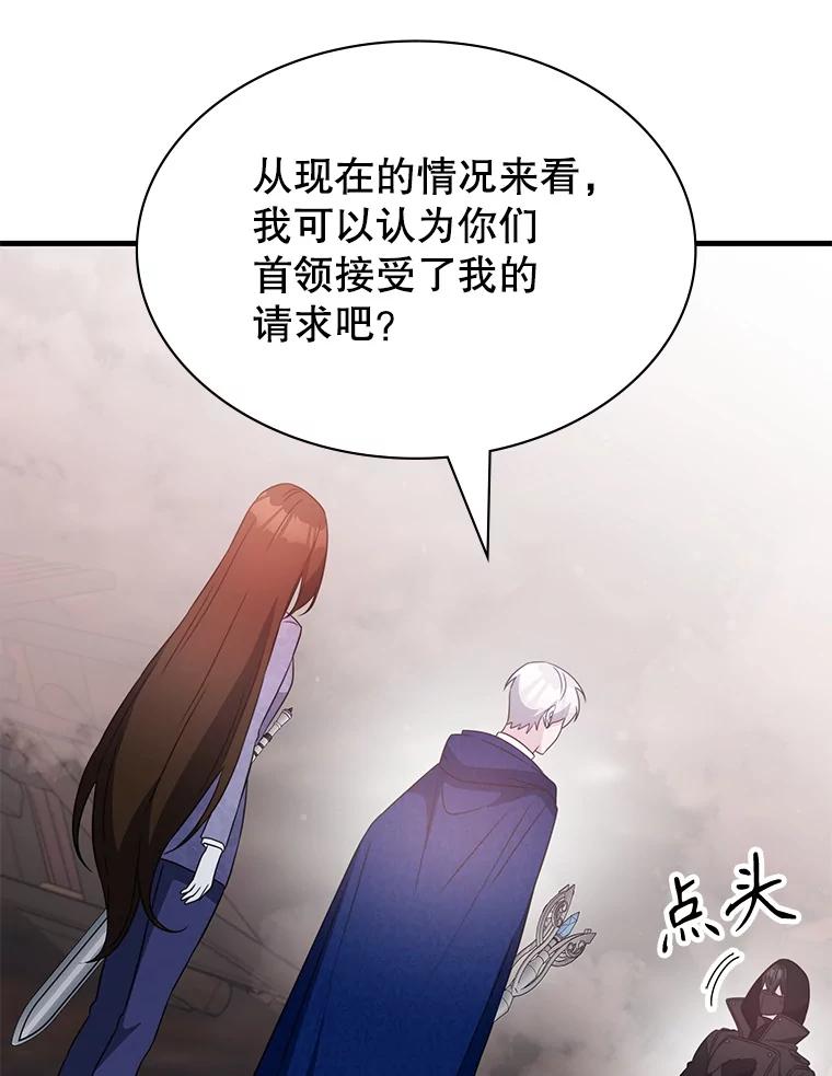 《游戏奇缘》46.这是圣剑？ 第119页