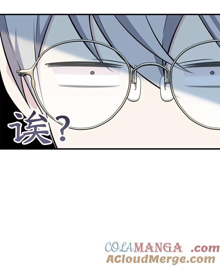 《游戏奇缘》46.这是圣剑？ 第9页