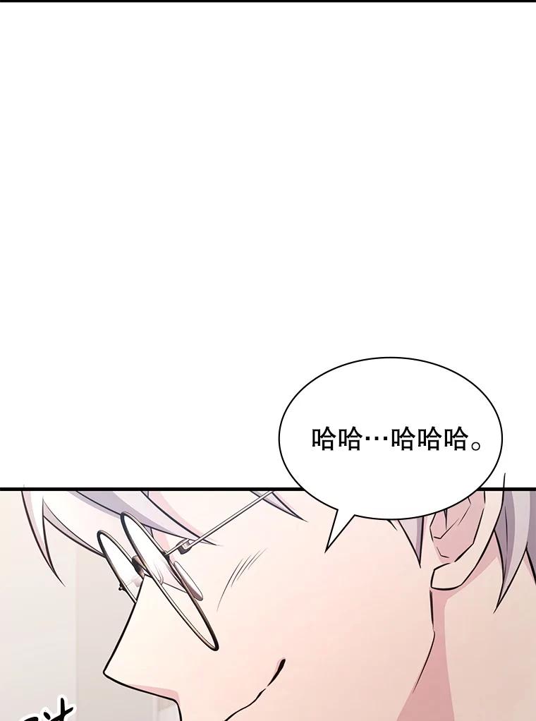 《游戏奇缘》46.这是圣剑？ 第48页