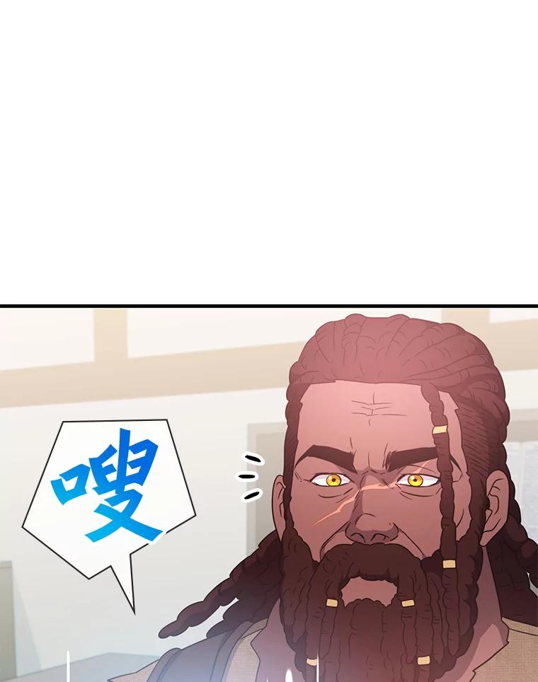 《游戏奇缘》46.这是圣剑？ 第38页