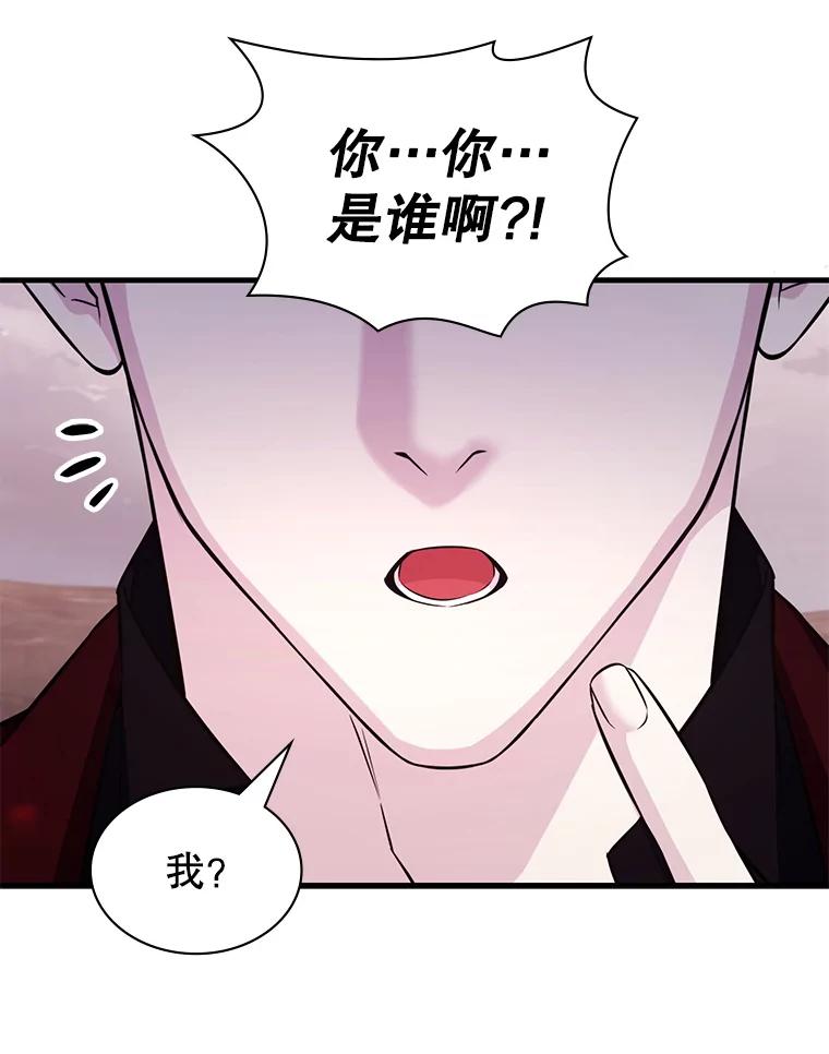 《游戏奇缘》46.这是圣剑？ 第80页