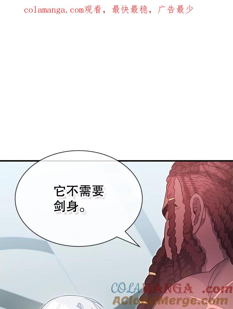 《游戏奇缘》46.这是圣剑？ 第1页