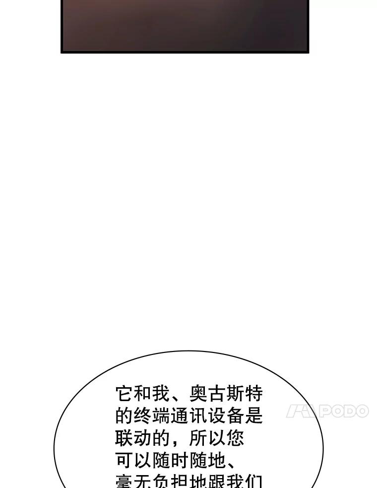 《游戏奇缘》46.这是圣剑？ 第127页