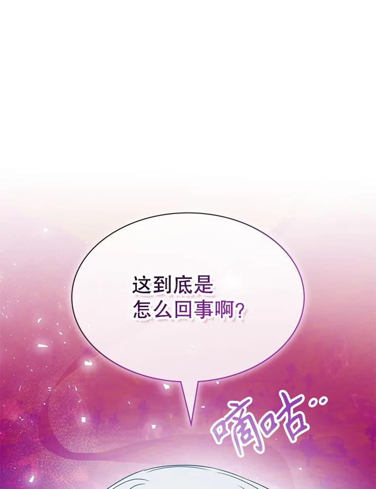 《游戏奇缘》46.这是圣剑？ 第140页