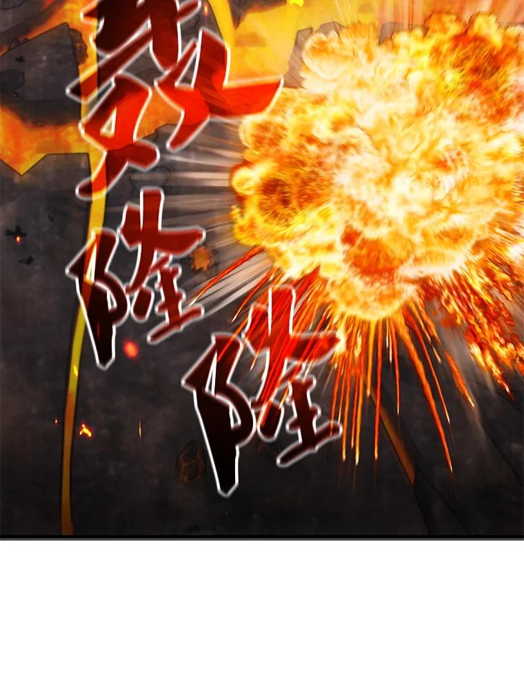 《游戏奇缘》46.这是圣剑？ 第63页