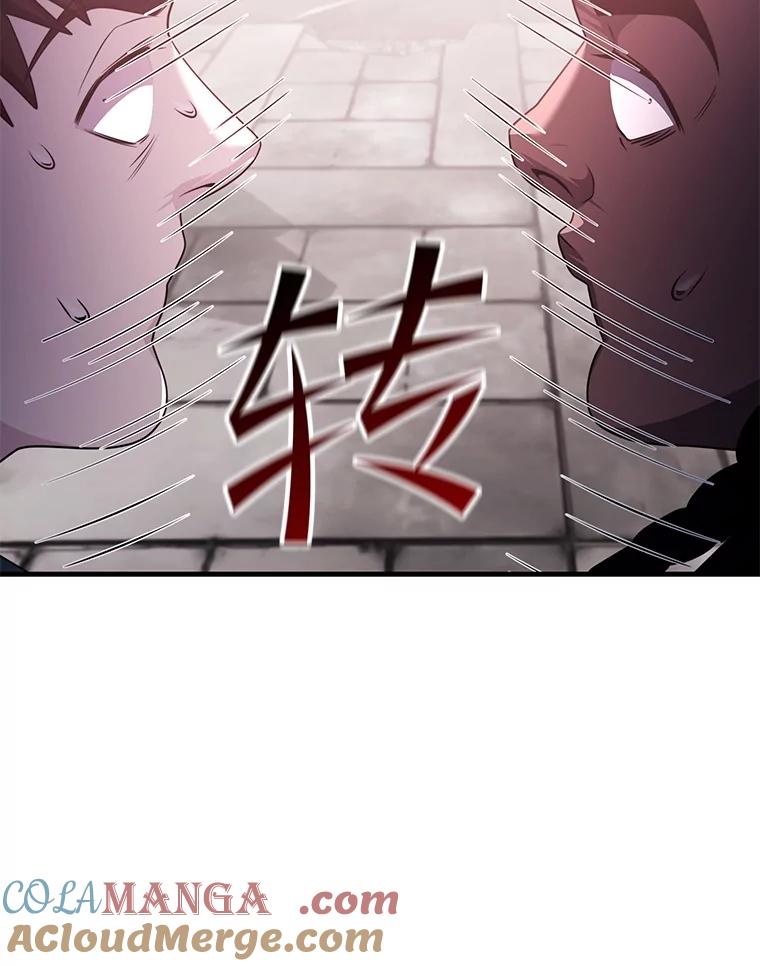 《游戏奇缘》46.这是圣剑？ 第77页