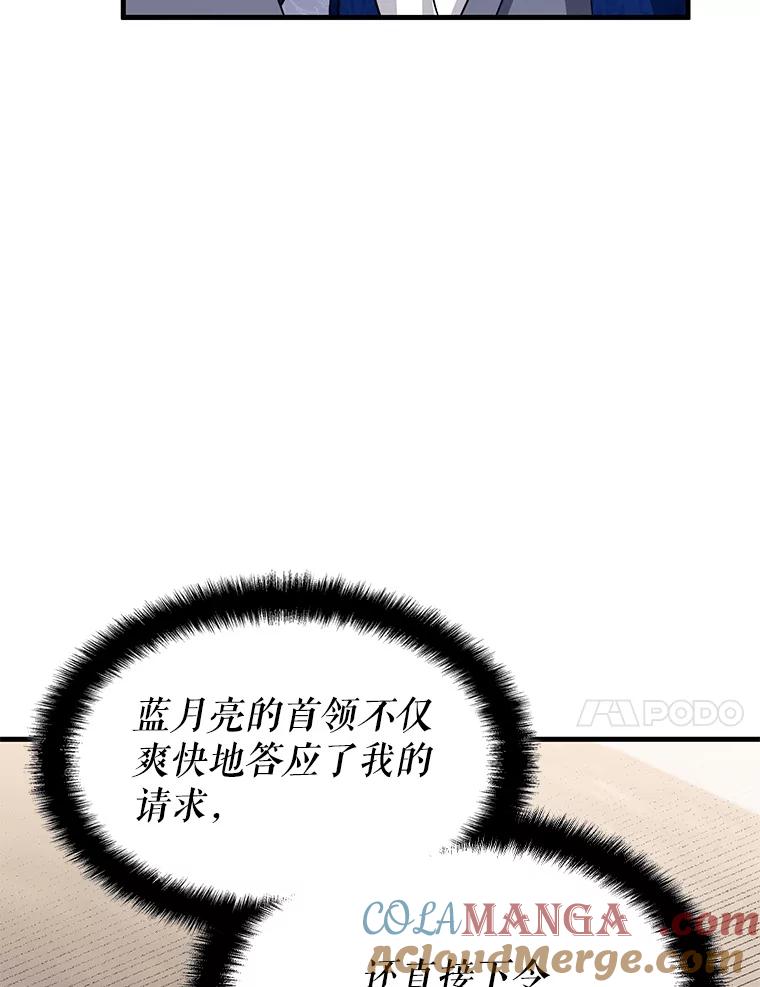 《游戏奇缘》46.这是圣剑？ 第137页