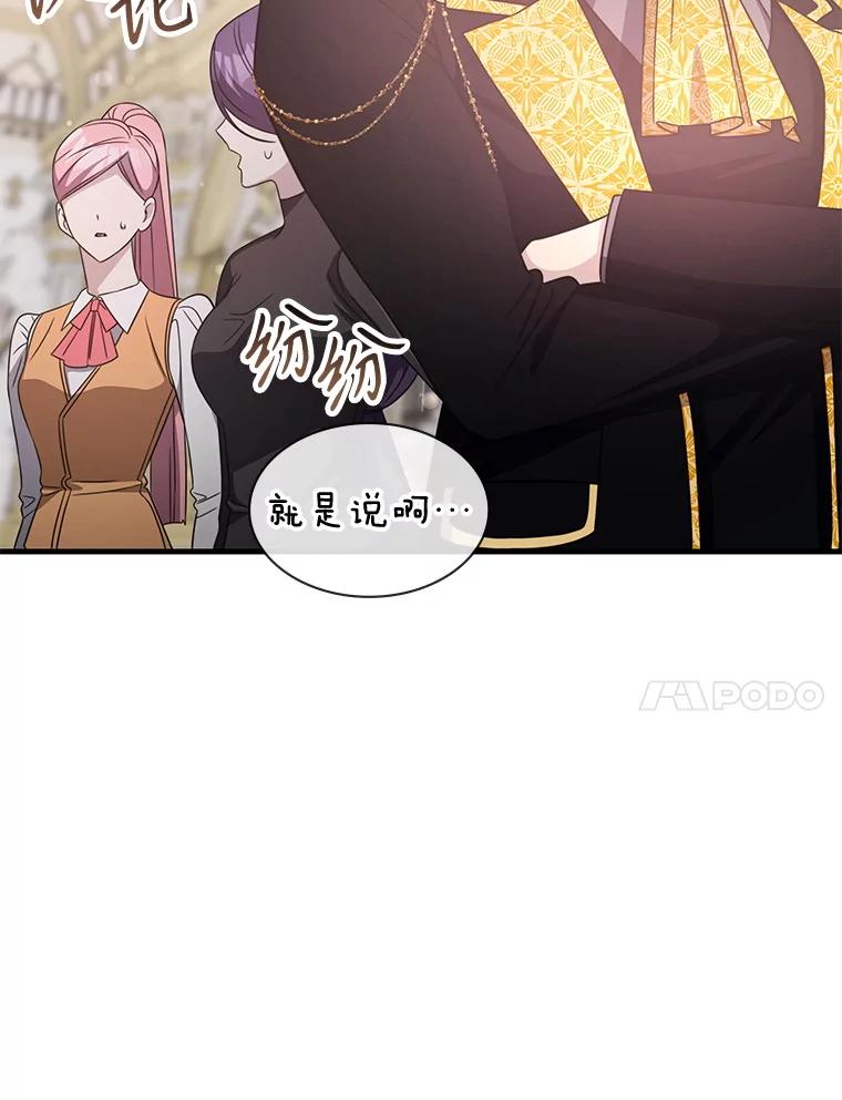 《游戏奇缘》47.揪出幕后主使 第38页