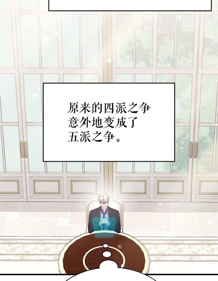 《游戏奇缘》47.揪出幕后主使 第120页