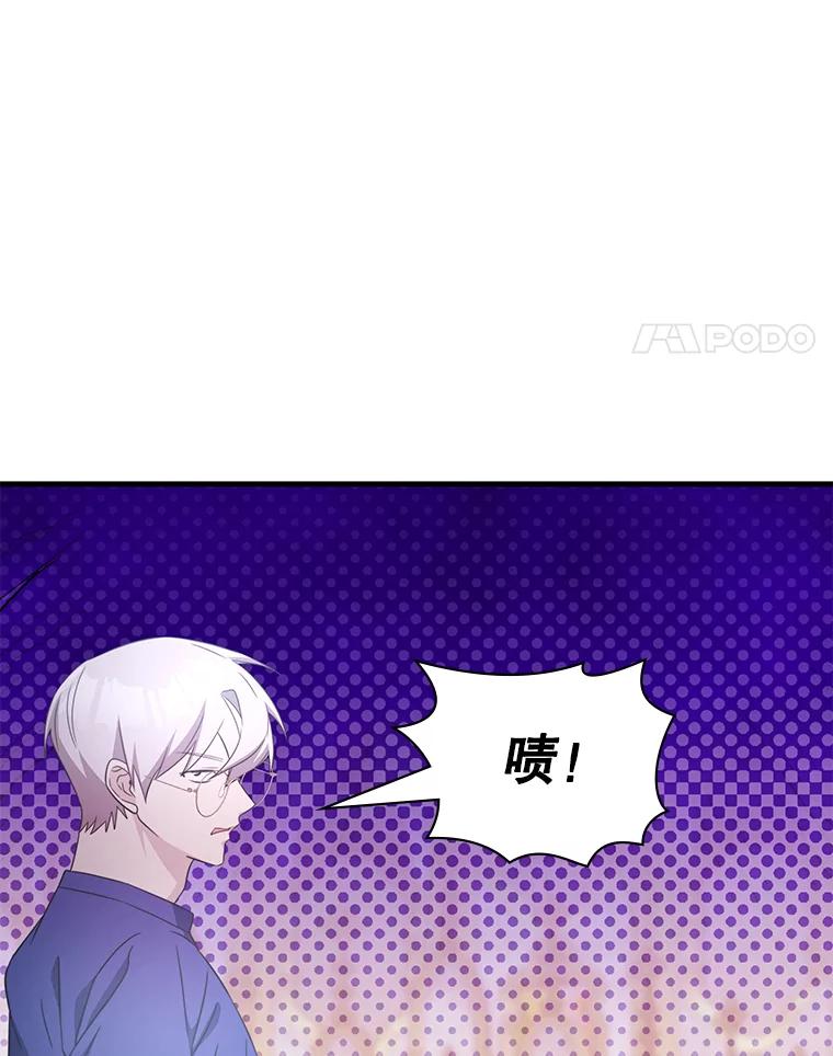 《游戏奇缘》47.揪出幕后主使 第82页
