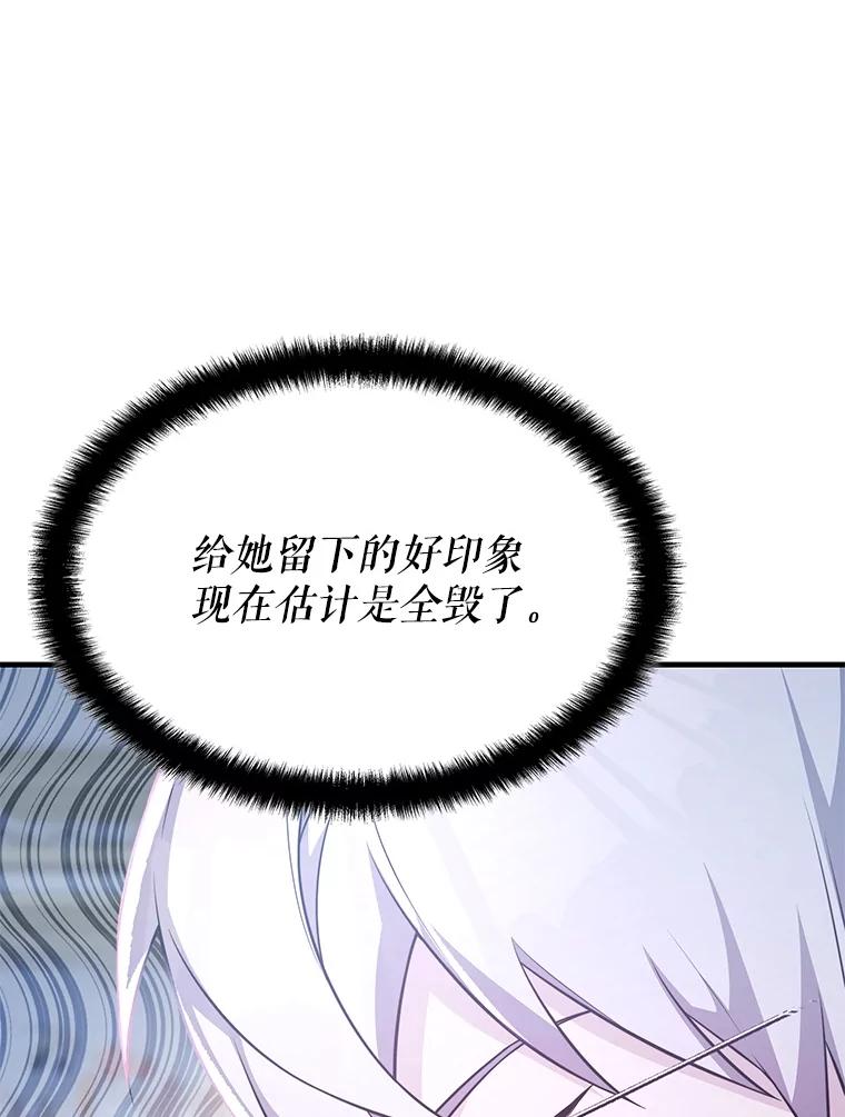 《游戏奇缘》47.揪出幕后主使 第16页