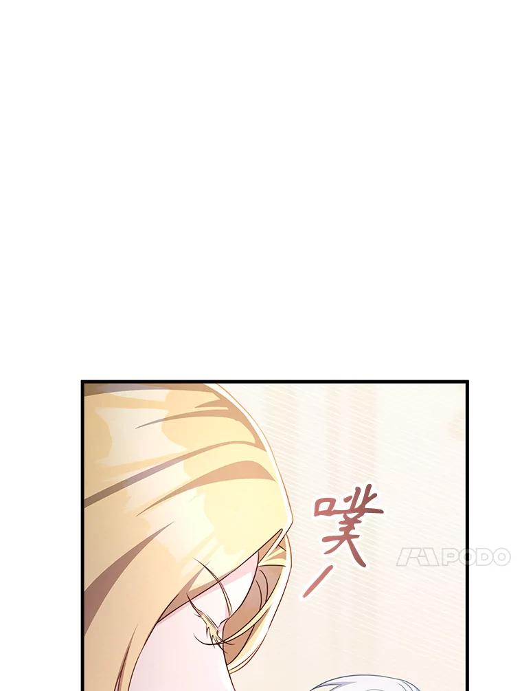 《游戏奇缘》47.揪出幕后主使 第20页
