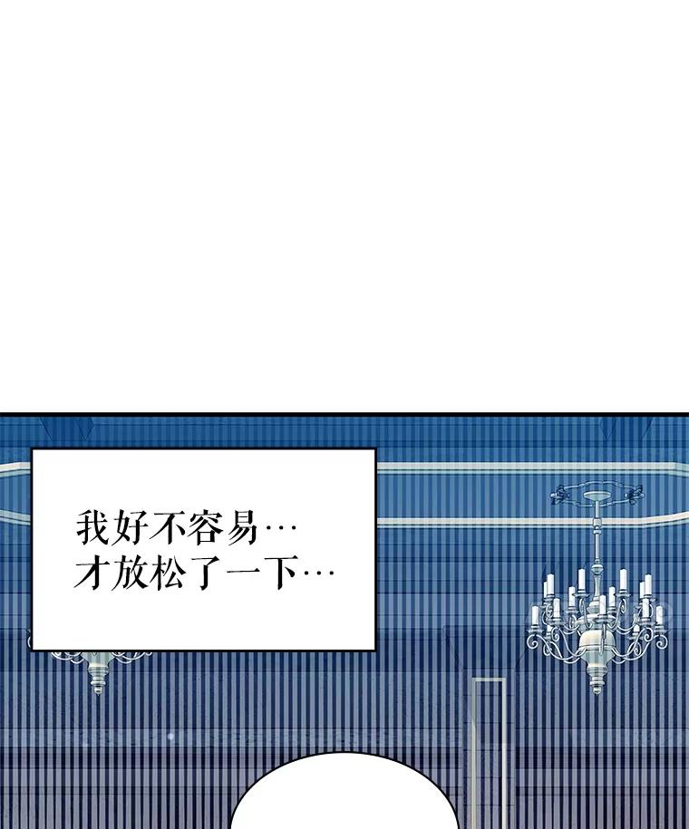 《游戏奇缘》47.揪出幕后主使 第135页