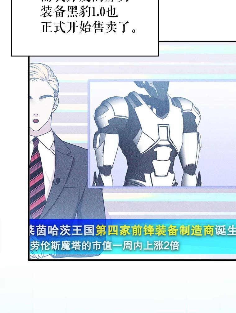 《游戏奇缘》47.揪出幕后主使 第126页
