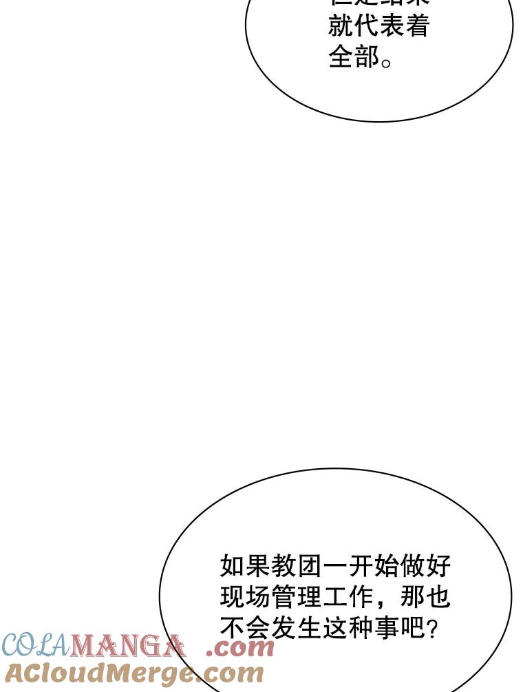《游戏奇缘》47.揪出幕后主使 第13页