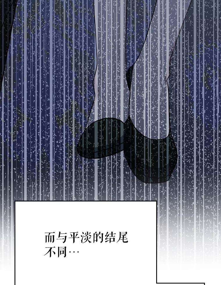 《游戏奇缘》47.揪出幕后主使 第111页