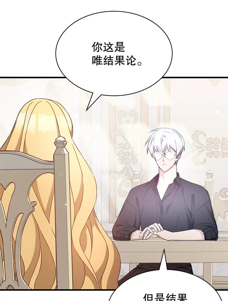 《游戏奇缘》47.揪出幕后主使 第12页
