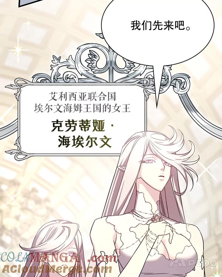 《游戏奇缘》47.揪出幕后主使 第61页