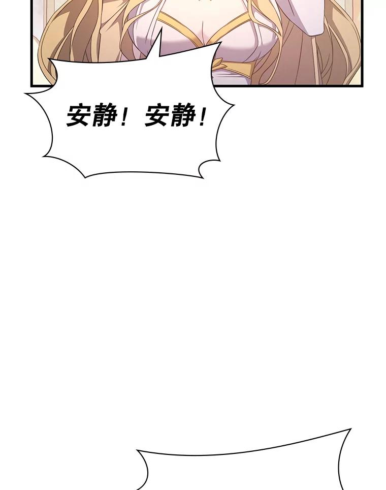 《游戏奇缘》47.揪出幕后主使 第87页