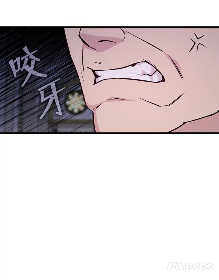 《游戏奇缘》47.揪出幕后主使 第78页