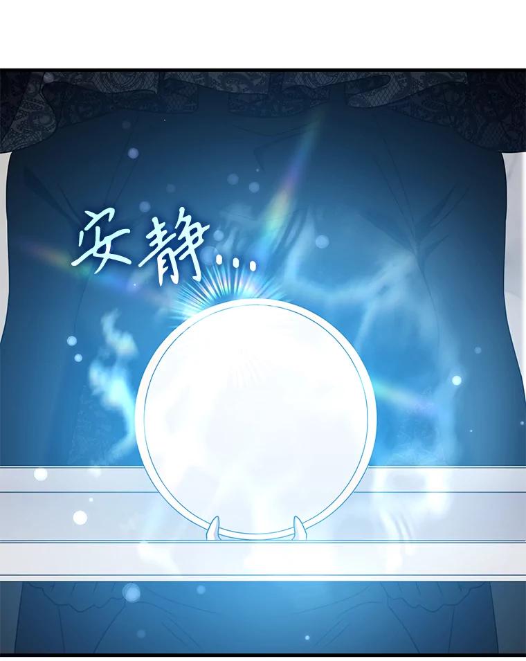 《游戏奇缘》47.揪出幕后主使 第67页