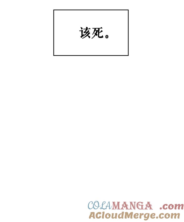《游戏奇缘》47.揪出幕后主使 第137页