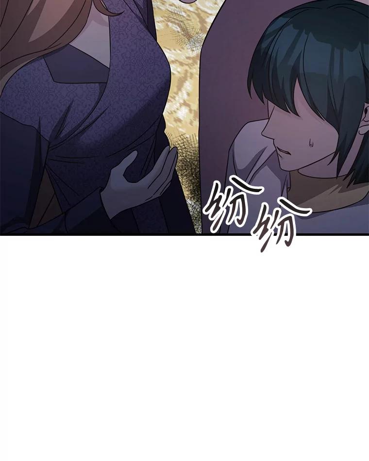 《游戏奇缘》47.揪出幕后主使 第59页