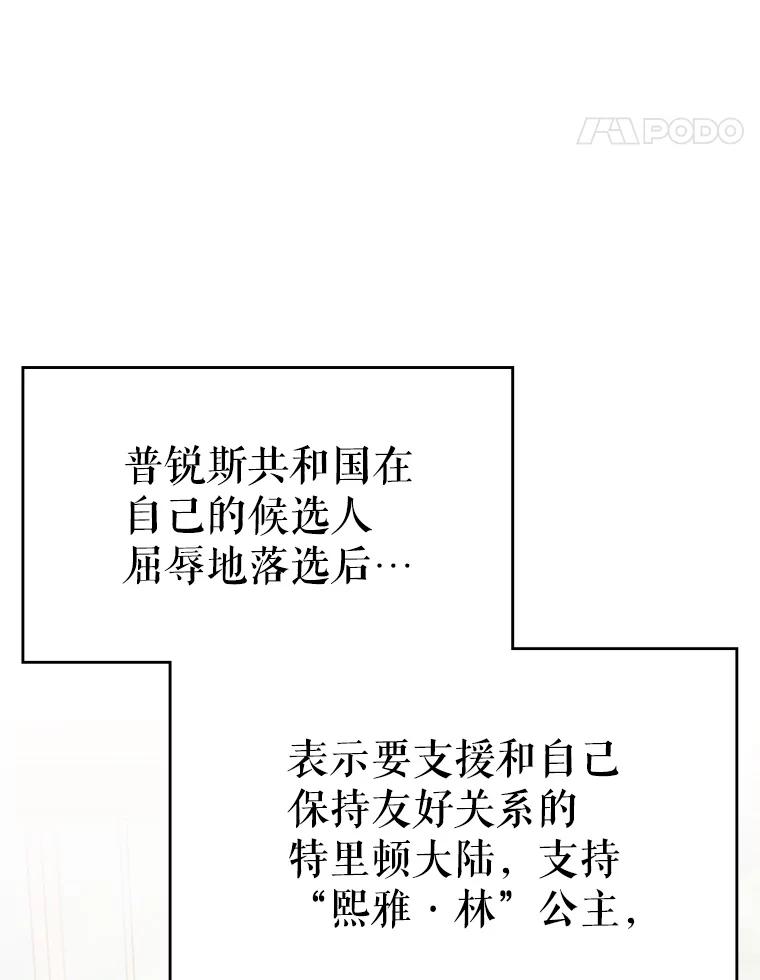 《游戏奇缘》47.揪出幕后主使 第119页