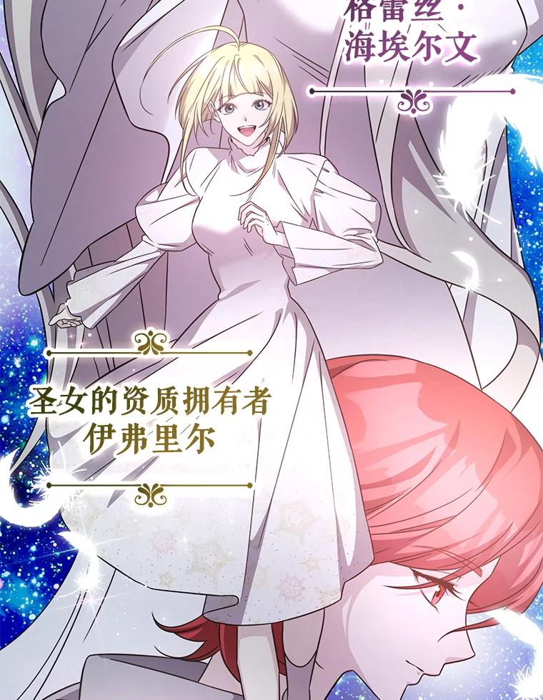 《游戏奇缘》47.揪出幕后主使 第114页