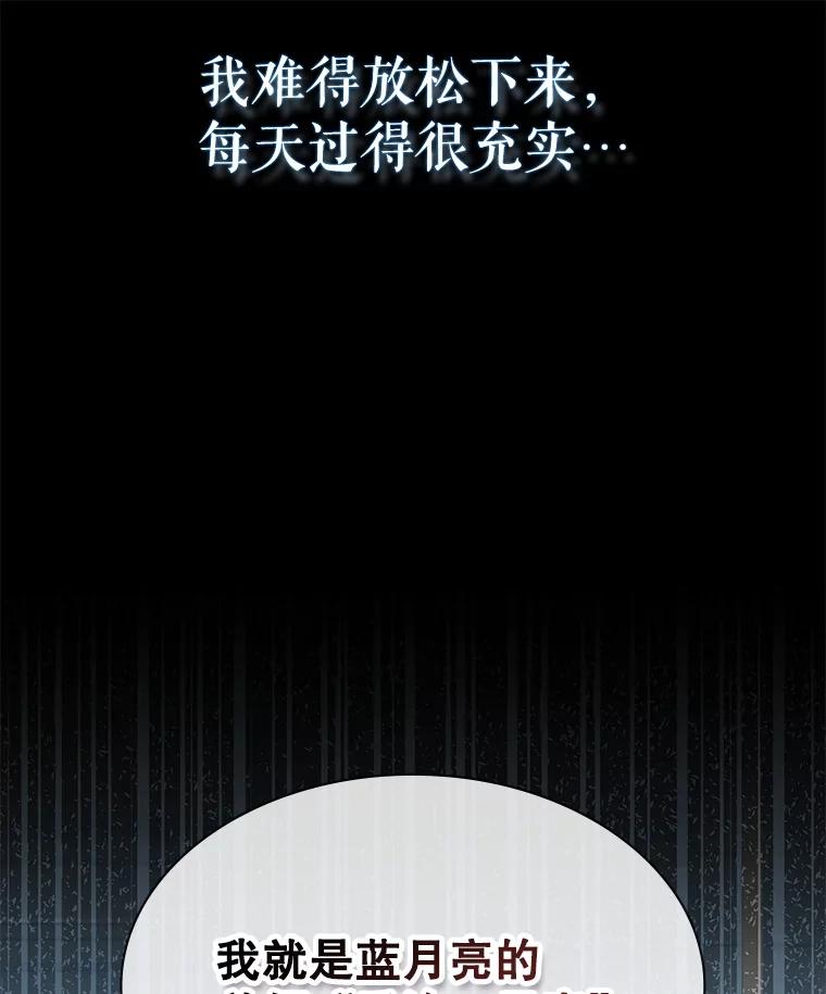《游戏奇缘》47.揪出幕后主使 第131页