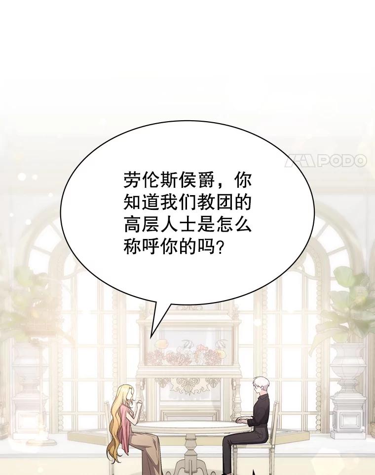 《游戏奇缘》47.揪出幕后主使 第4页