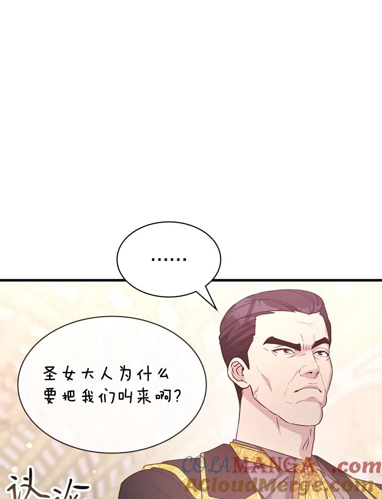 《游戏奇缘》47.揪出幕后主使 第37页