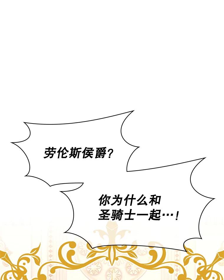 《游戏奇缘》47.揪出幕后主使 第52页