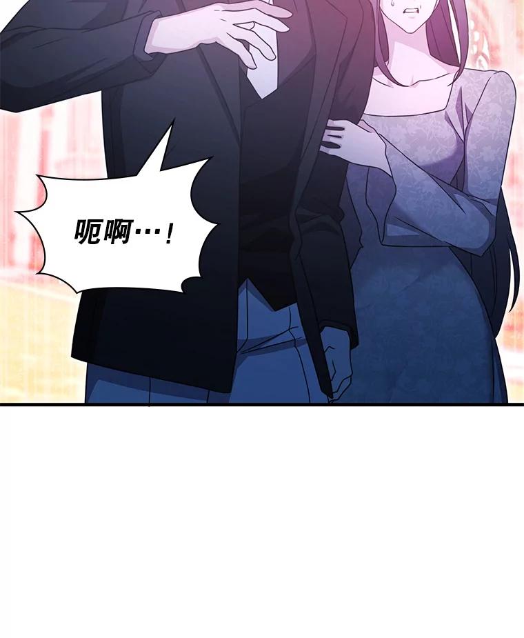 《游戏奇缘》47.揪出幕后主使 第91页