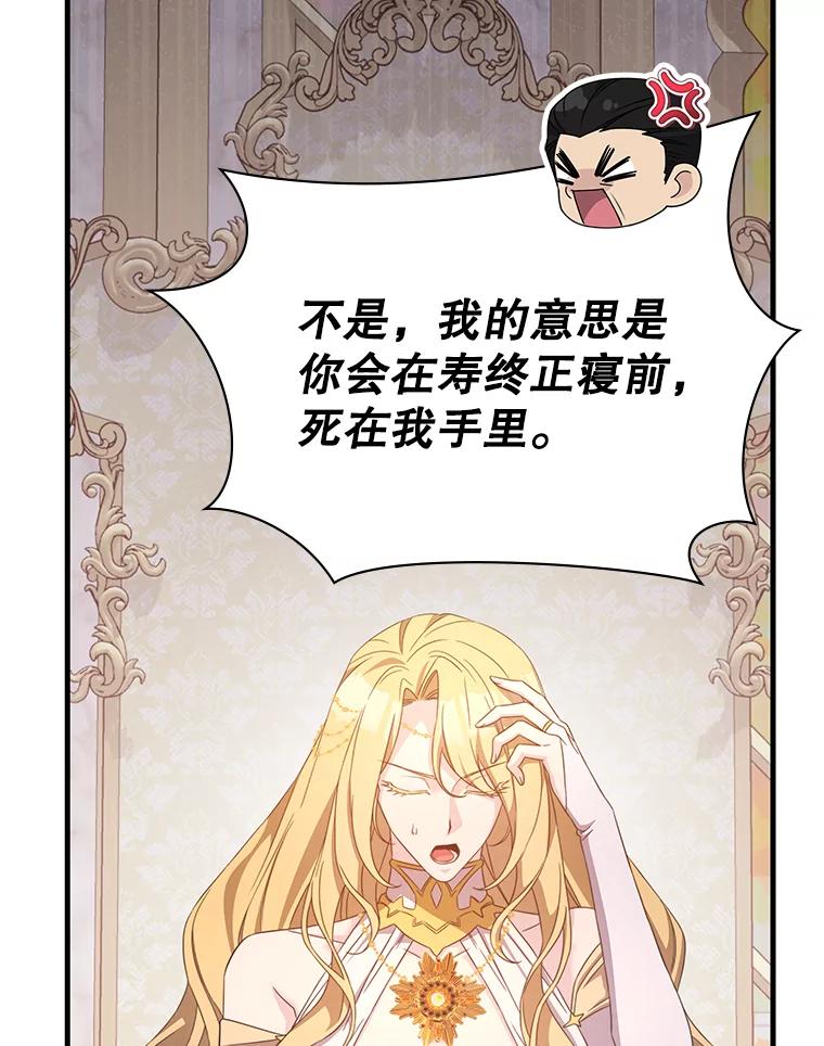 《游戏奇缘》47.揪出幕后主使 第86页