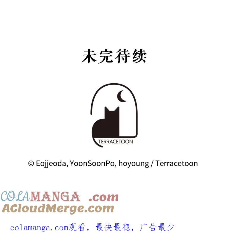 《游戏奇缘》47.揪出幕后主使 第141页